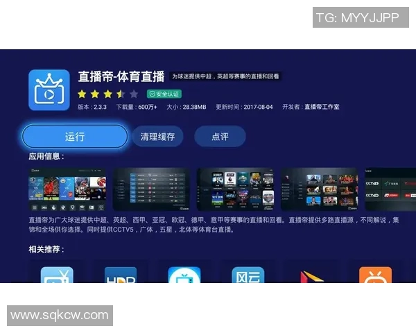 手机足球直播网全方位解析实时赛事直播平台的选择与使用技巧